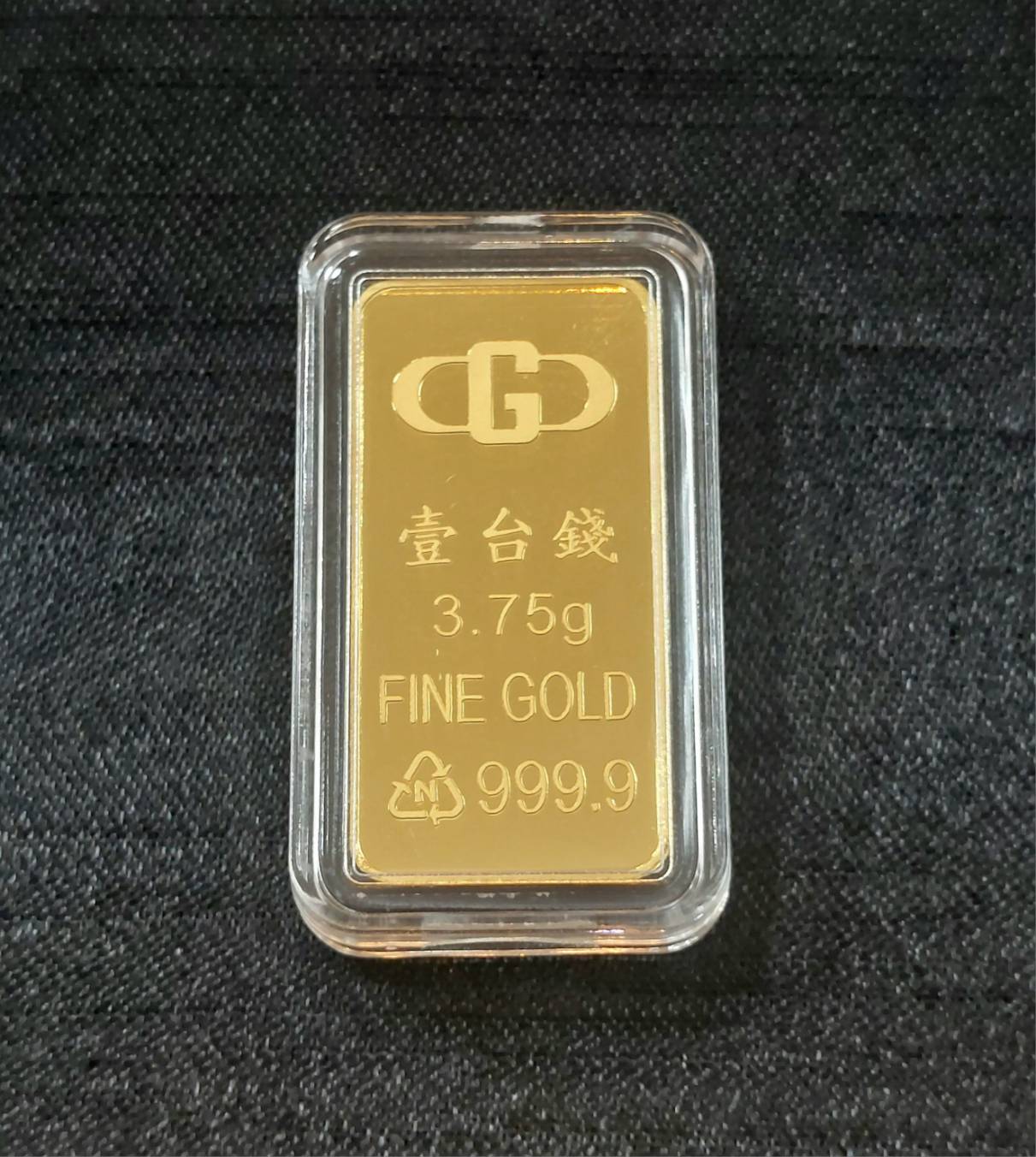 9999黃金1錢2錢金條